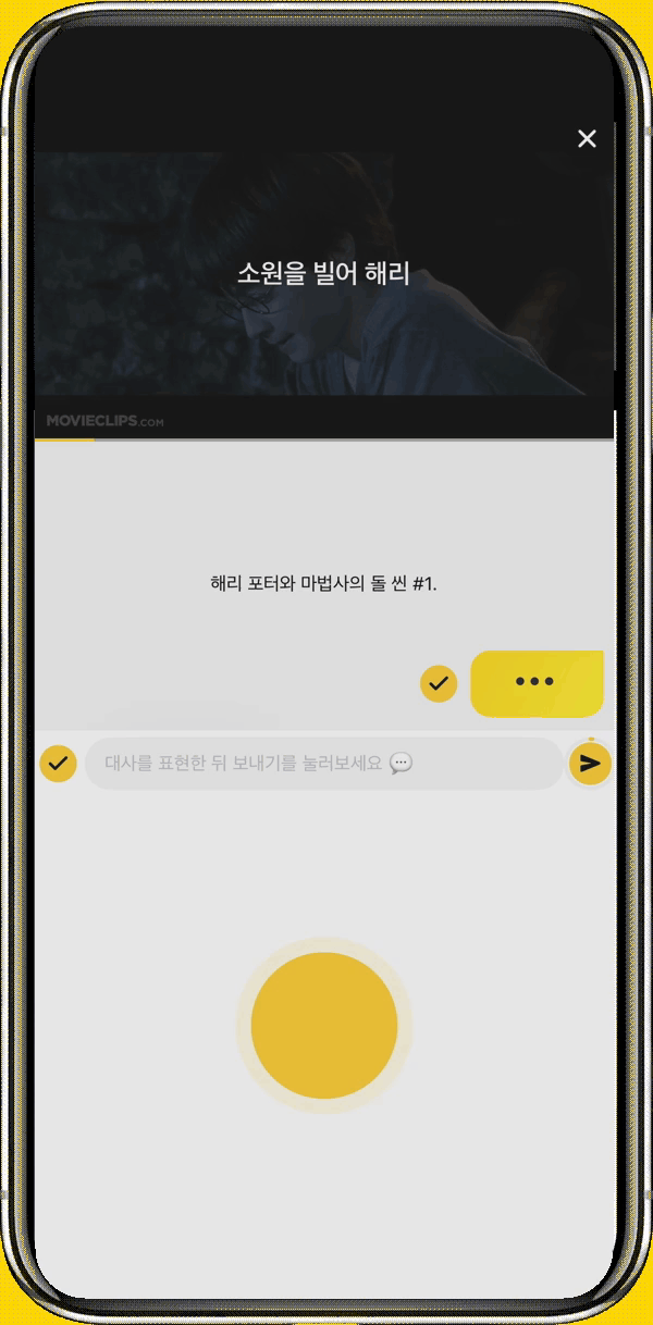 Scene AI 음성 인식 화면